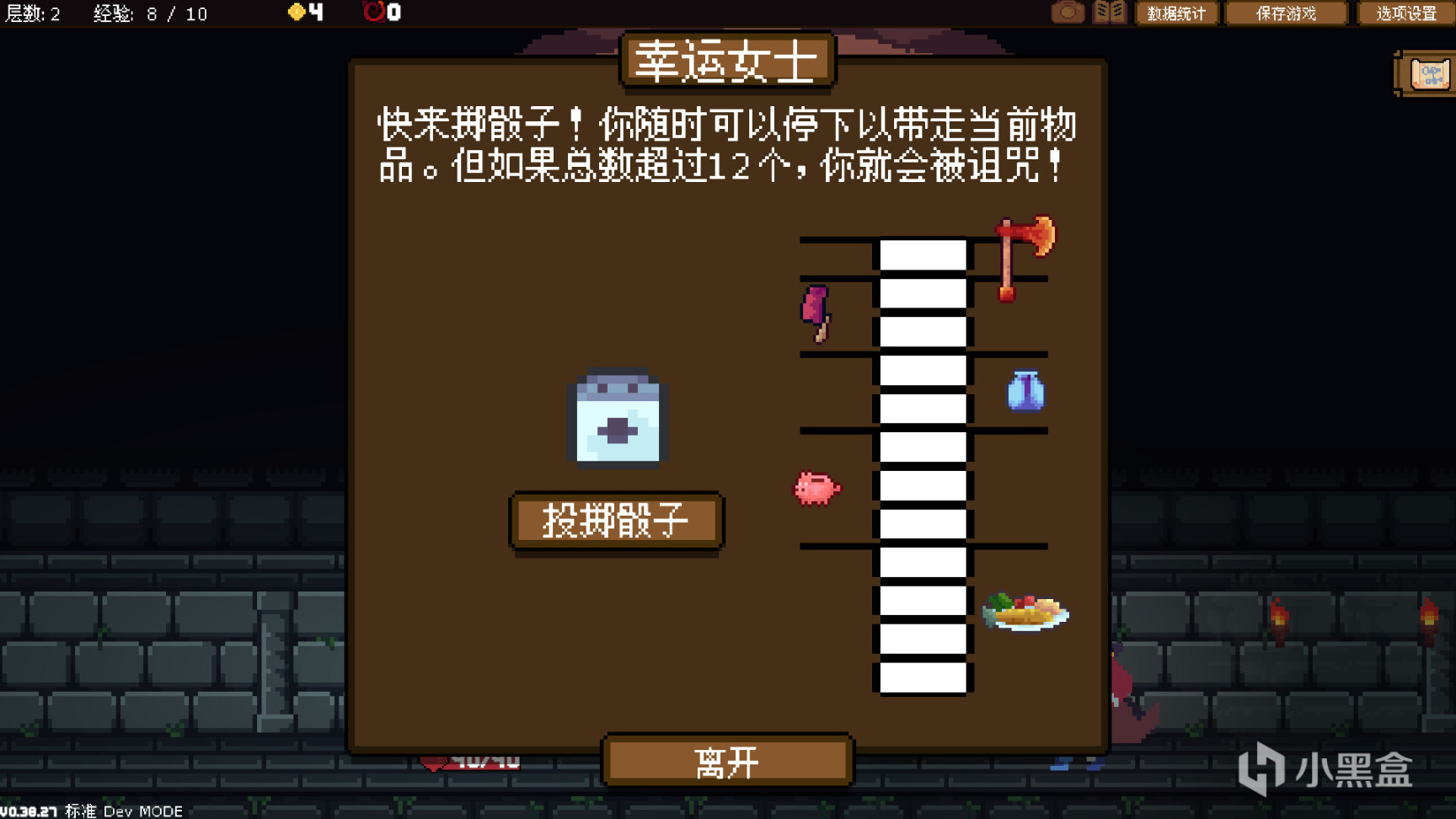 【PC游戏】背包管理类Roguelike游戏《背包英雄》现已支持创意工坊-第12张