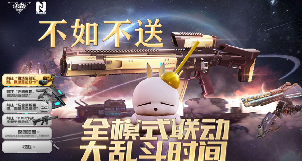 逆戰，這就是現在的逆態度嗎？謝謝你讓我笑出了聲