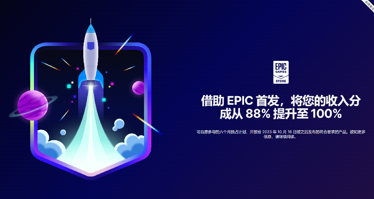 瞳言遊報：Epic公佈新的遊戲首發計劃；《加把勁魔女》獲特別好評