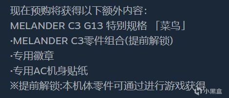 《装甲核心 6 境界天火》今日发售（主机0点，steam早6点解锁）-第2张