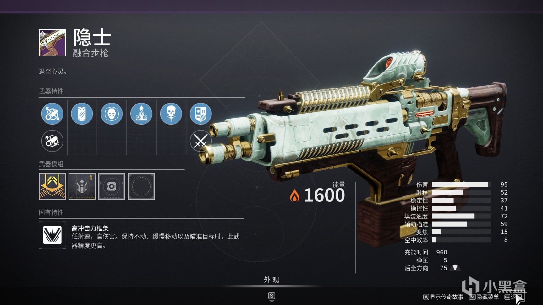 【天命2】奇巫賽季武器perk推薦（PVE）-第5張