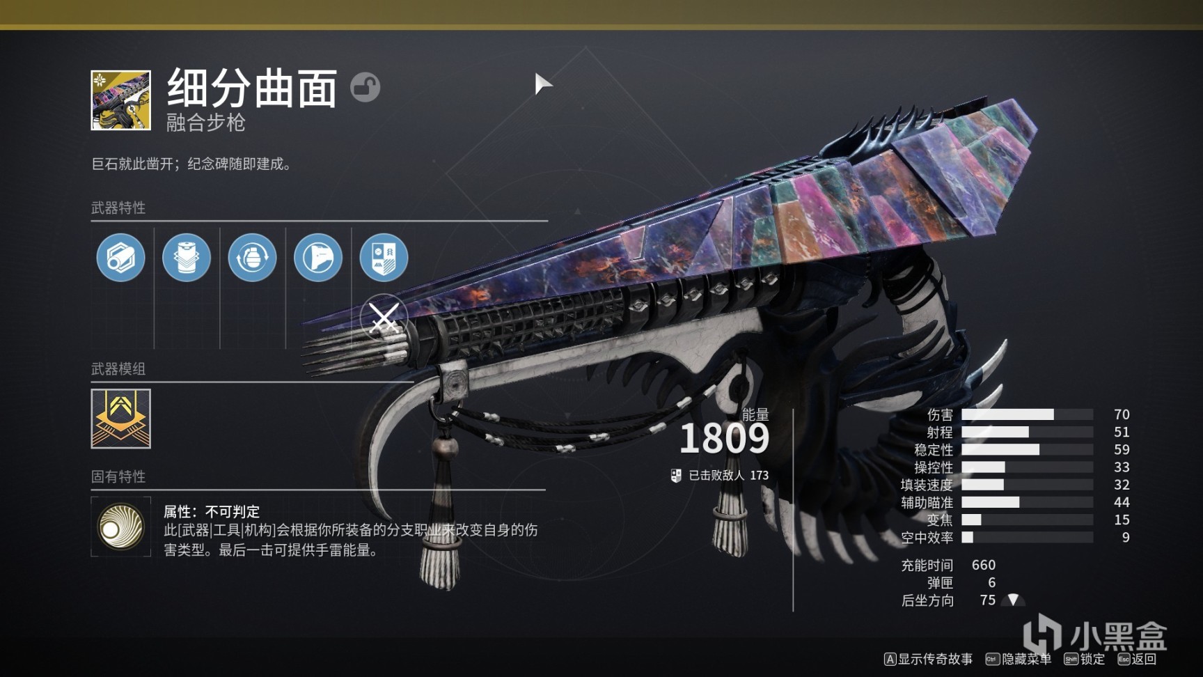 【命运2】奇巫赛季武器perk推荐（PVE）-第1张