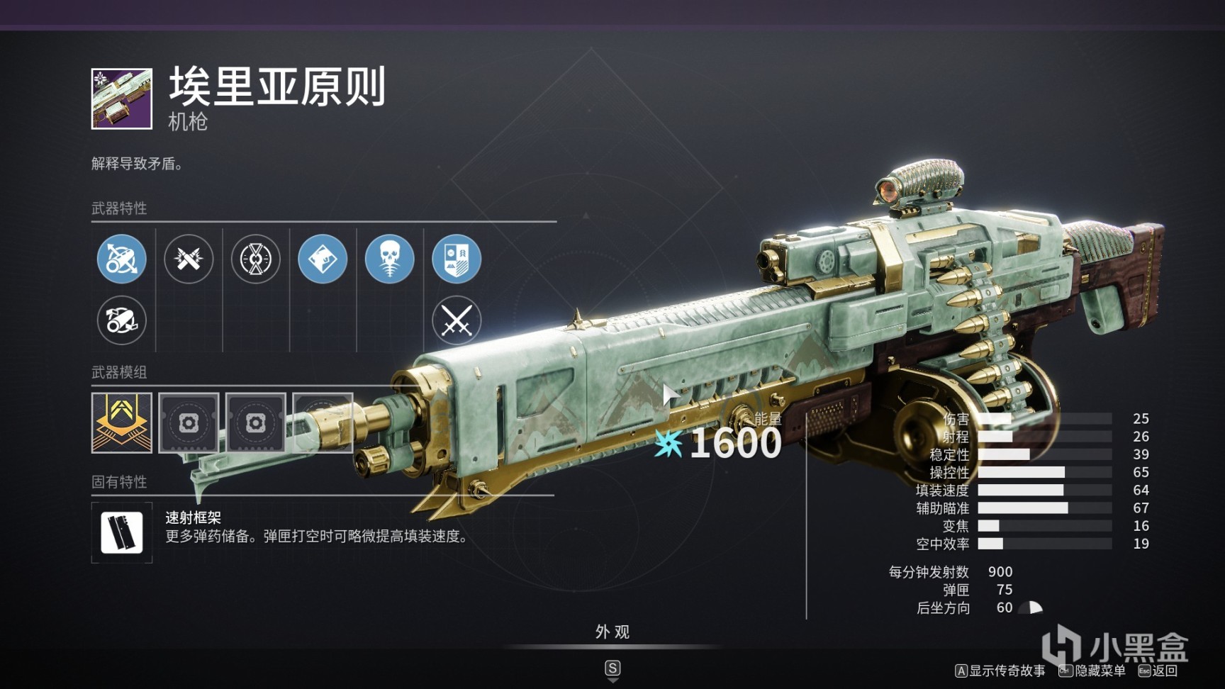 【天命2】奇巫賽季武器perk推薦（PVE）-第26張