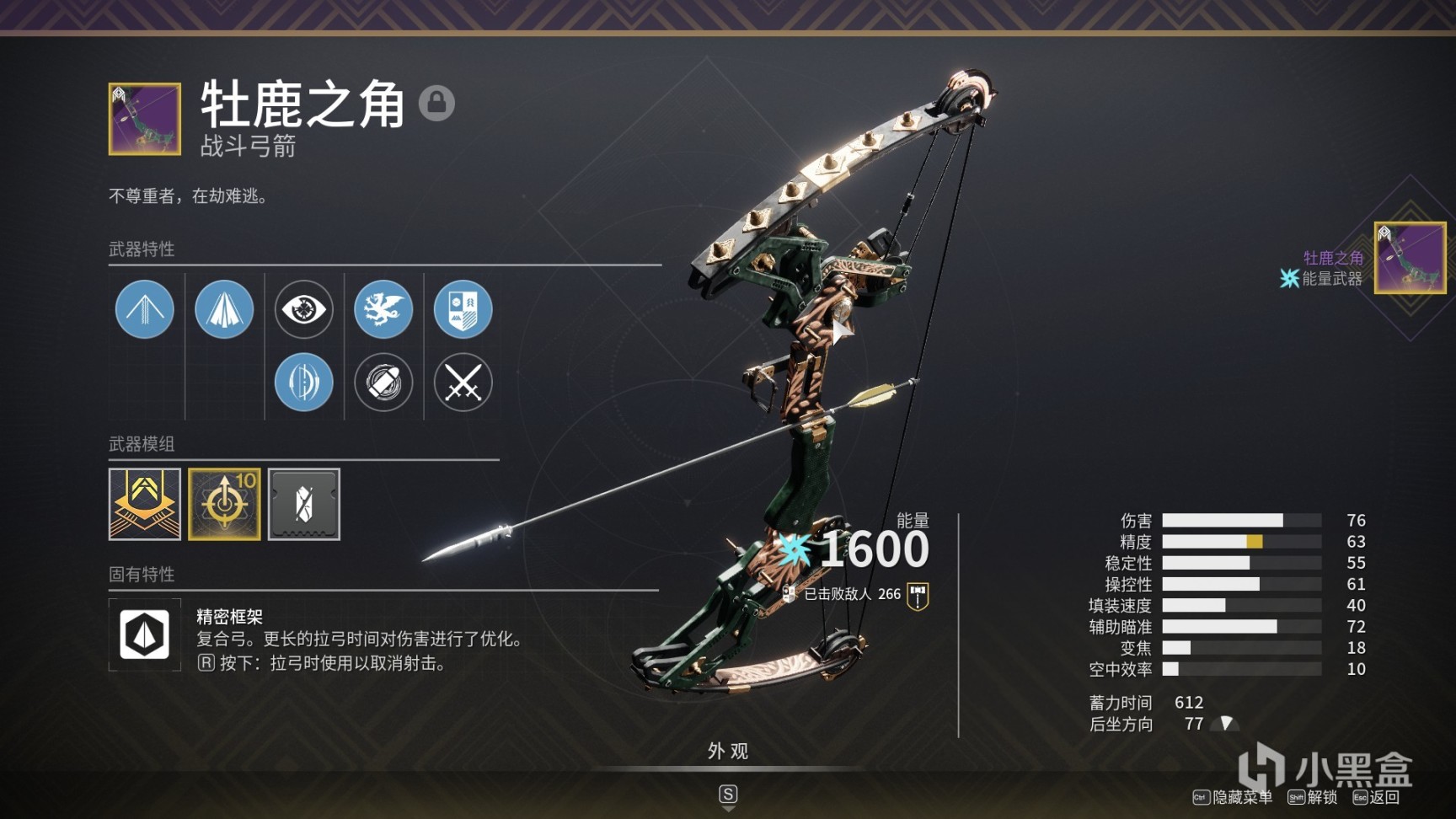 【命运2】奇巫赛季武器perk推荐（PVE）-第18张