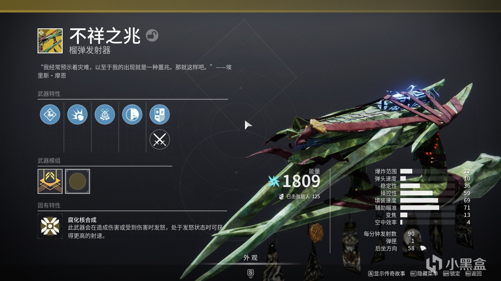 【命运2】奇巫赛季武器perk推荐（PVE）-第2张