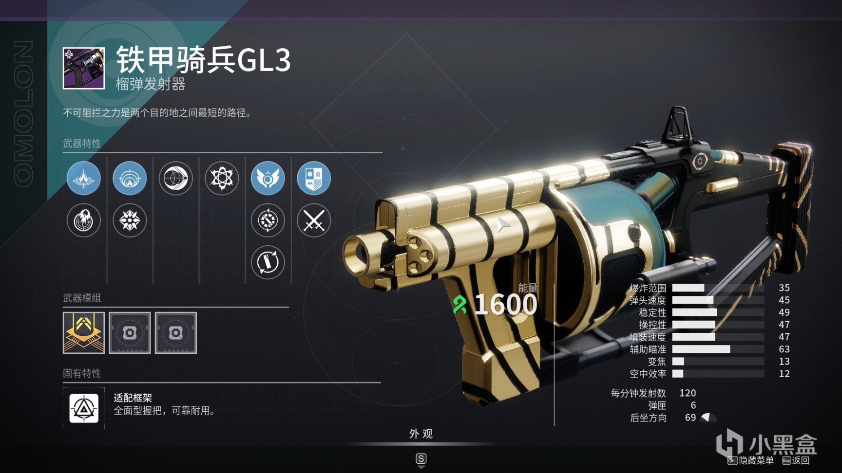 【命运2】奇巫赛季武器perk推荐（PVE）-第25张