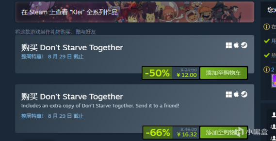 【PC遊戲】Steam《饑荒聯機版》促銷活動！可享買一送一-第1張