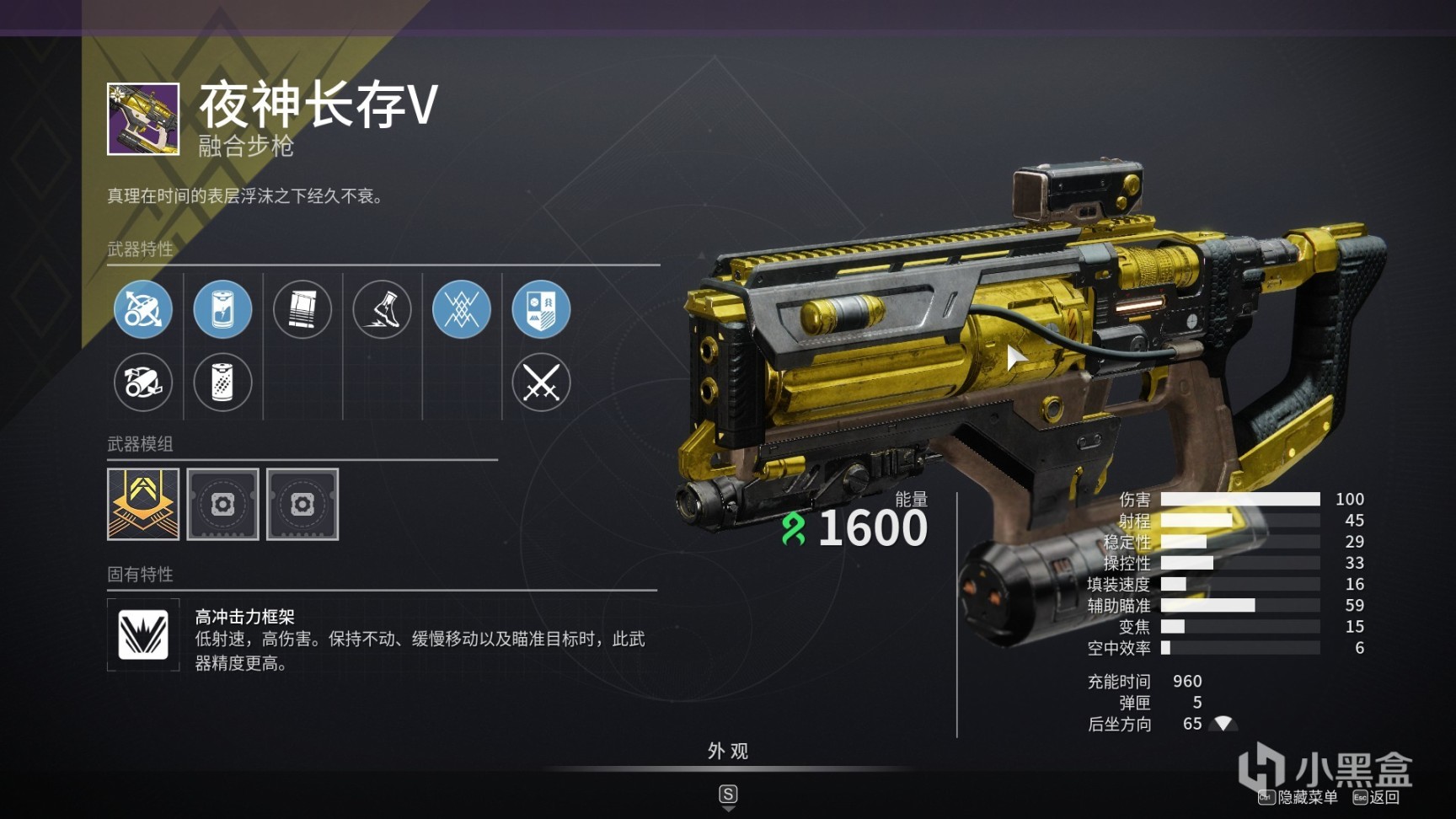 【天命2】奇巫賽季武器perk推薦（PVE）-第4張