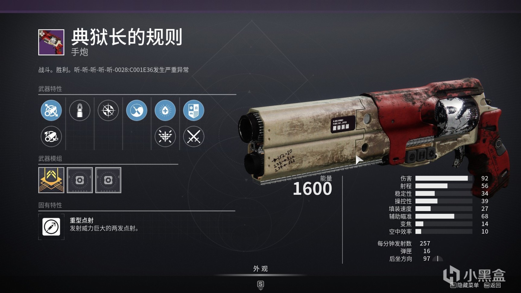 【命运2】奇巫赛季武器perk推荐（PVE）-第8张