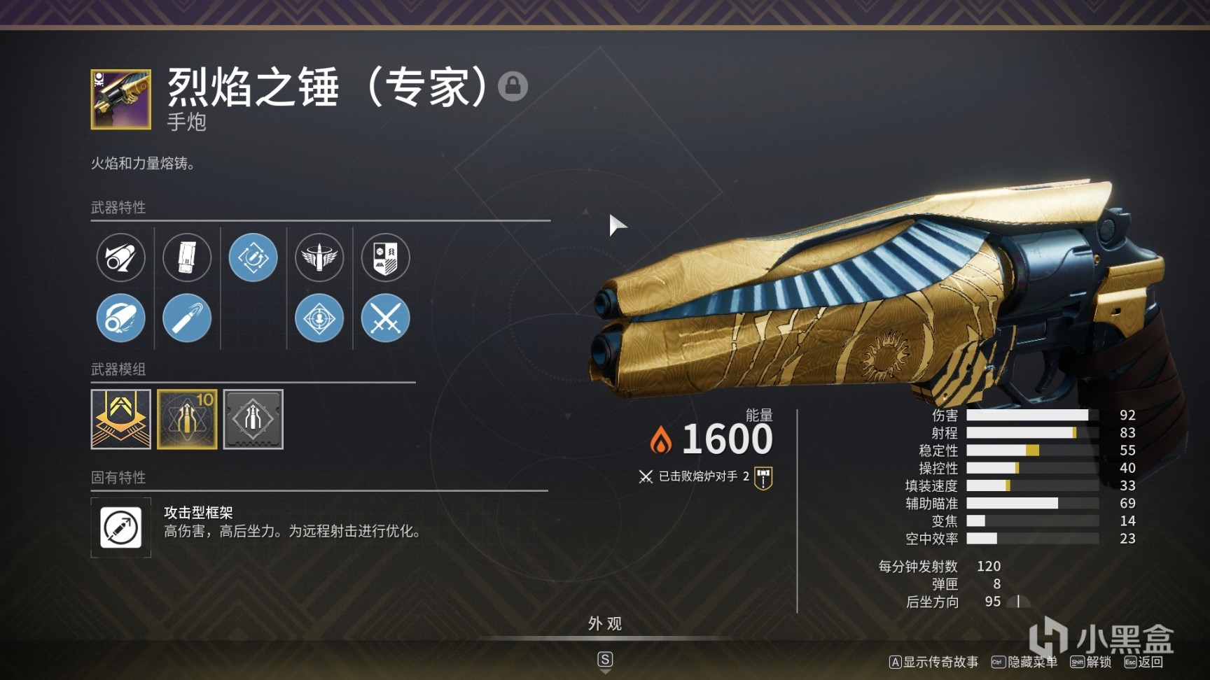 【天命2】奇巫賽季武器perk推薦（PVE）-第9張