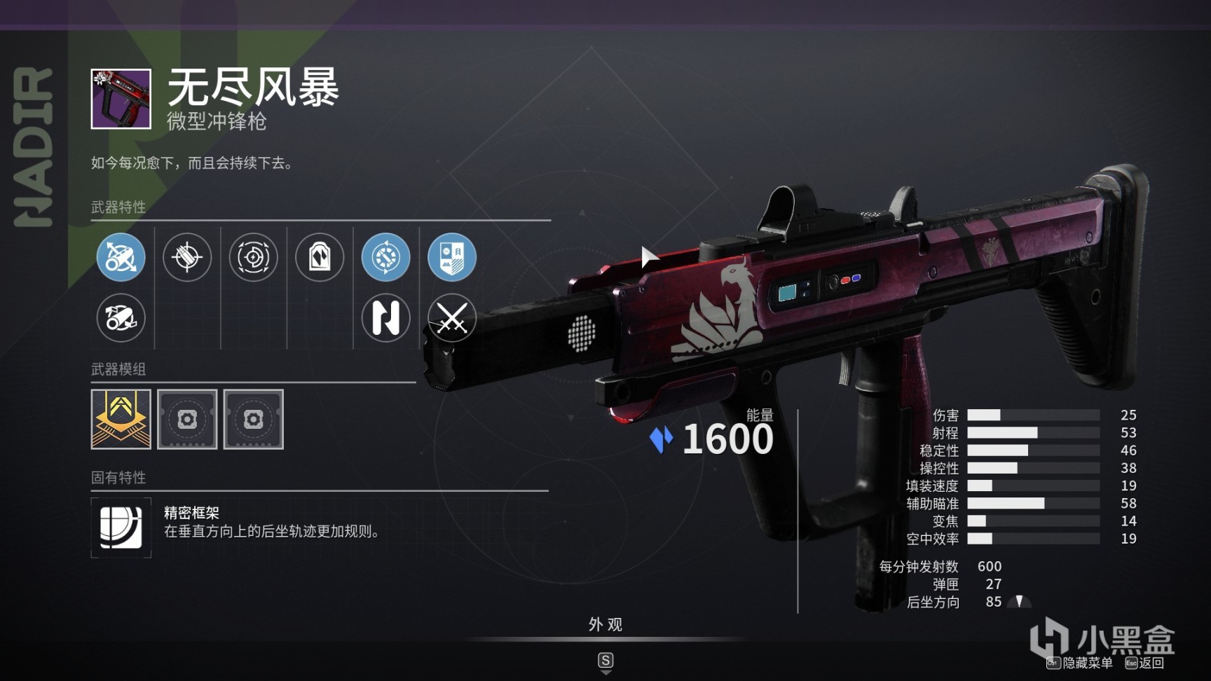 【命运2】奇巫赛季武器perk推荐（PVE）-第17张