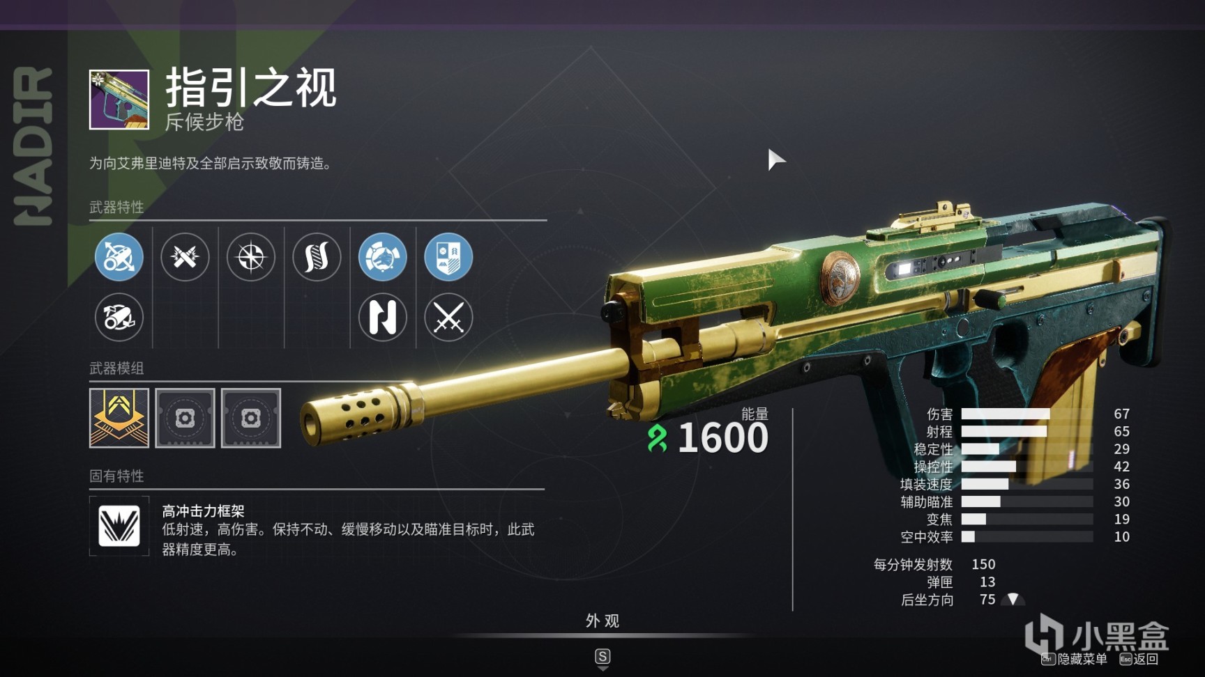 【命运2】奇巫赛季武器perk推荐（PVE）-第13张