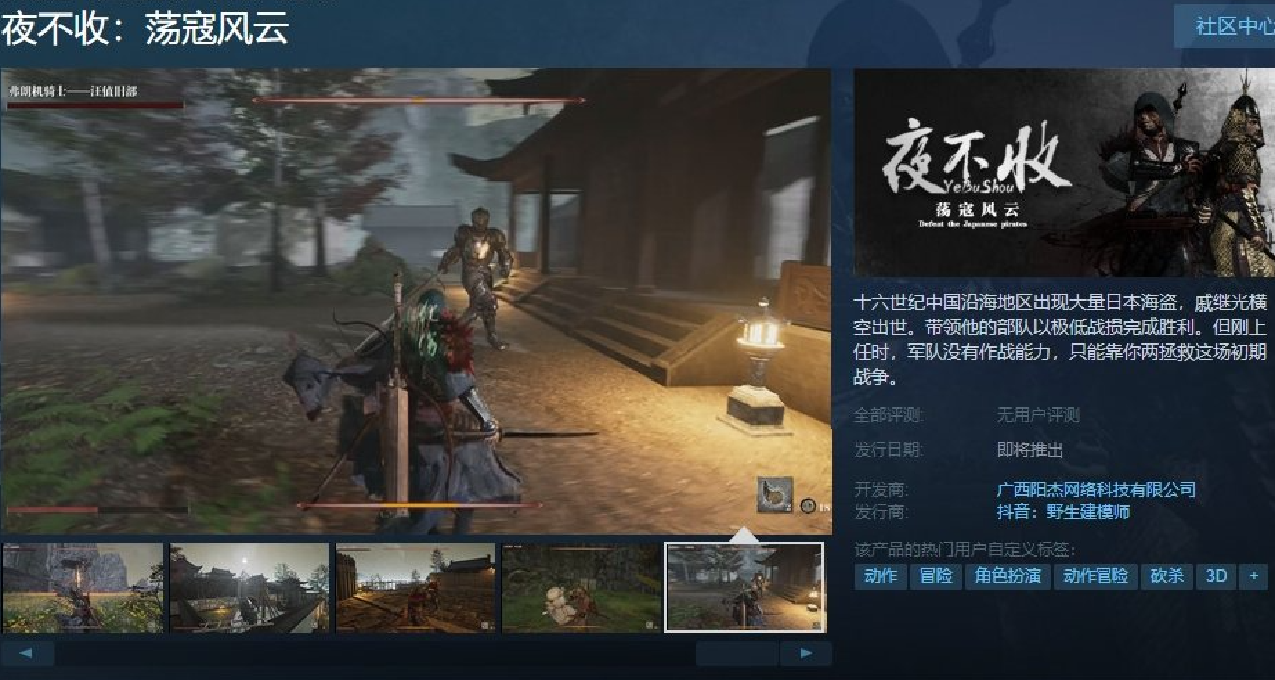 Copy還得是國人！？國產《只狼》上架Steam開發者：不存在抄襲