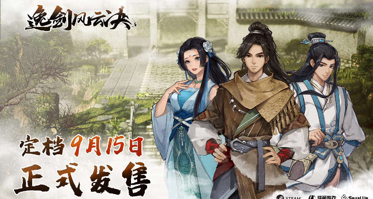 【愿望单抽奖】3D像素武侠游戏《逸剑风云决》官宣9月15日发售