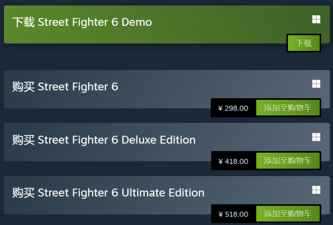《街霸6》Steam國區價格永降！標準版降至298元，豪華版降至418元-第0張