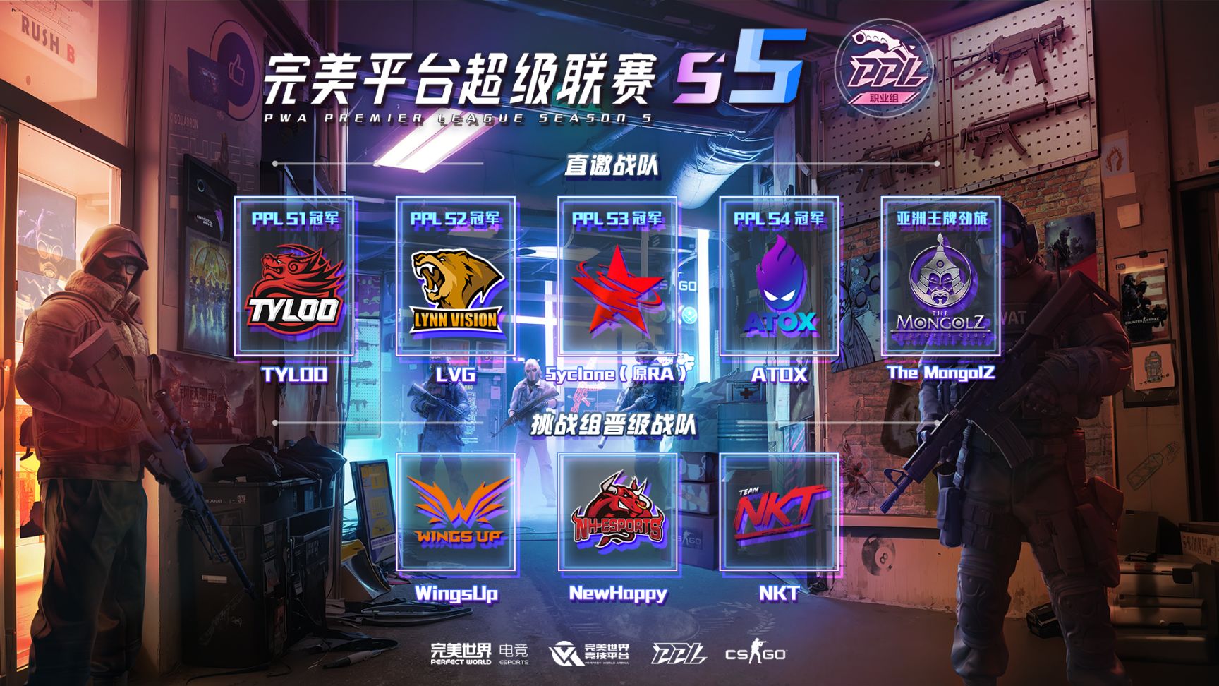 【CS:GO】时隔4年CAC2023再战上海！ENCE、G2、FaZe、MOUZ、Liquid确认参赛-第10张