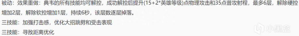 【王者榮耀】典韋即將迎來超級大加強？每招都能解控，小魯班看了直呼頂不住！-第3張