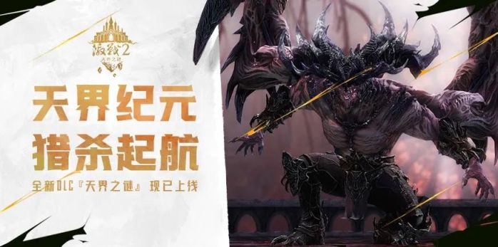 《激战2》新DLC上线庆典&巫师宝库内容介绍-第1张