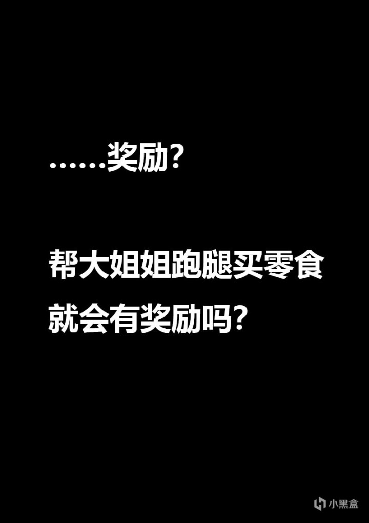 【情投一盒】我狠狠訊問小時候欺負過我的大姐姐小寶寶是怎麼來的-第5張