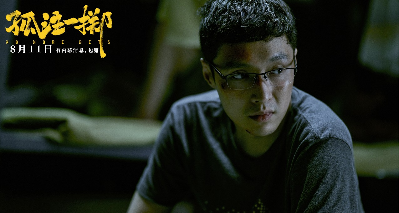 2023年8月總票房破70億!《孤注一擲》以超32億票房穩坐第一的王座