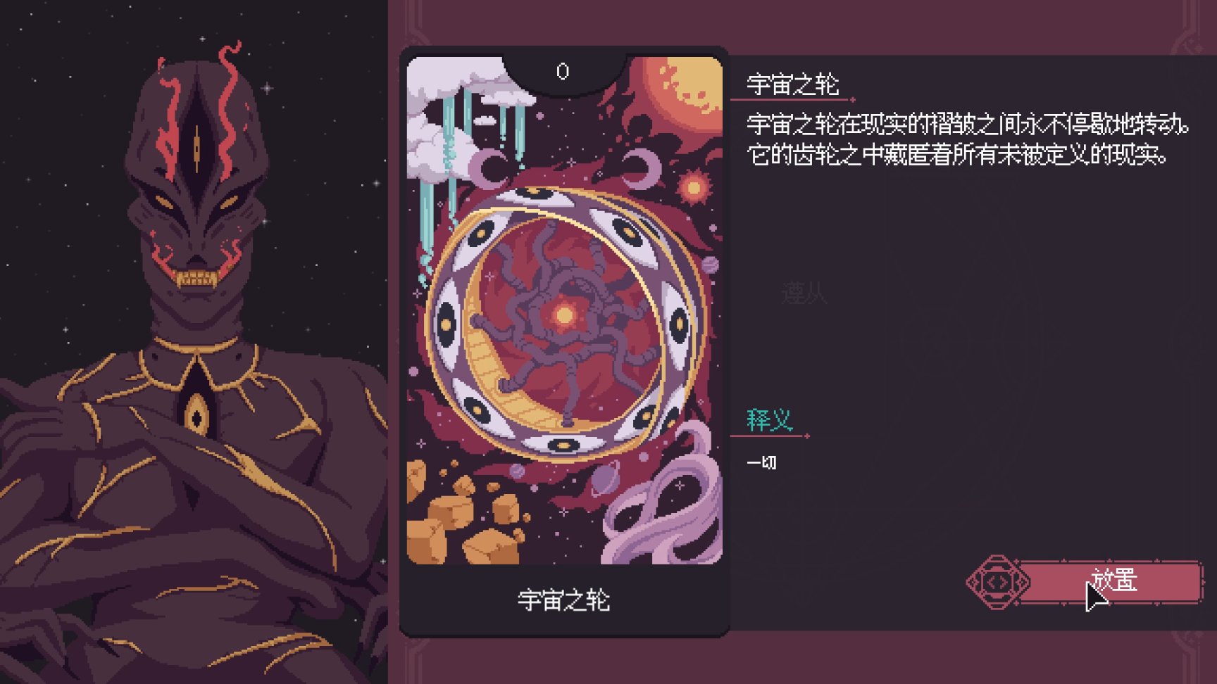 【PC遊戲】尾巴の遊戲推薦：宇宙之輪姐妹會(The Cosmic Wheel Sisterhood)-第2張