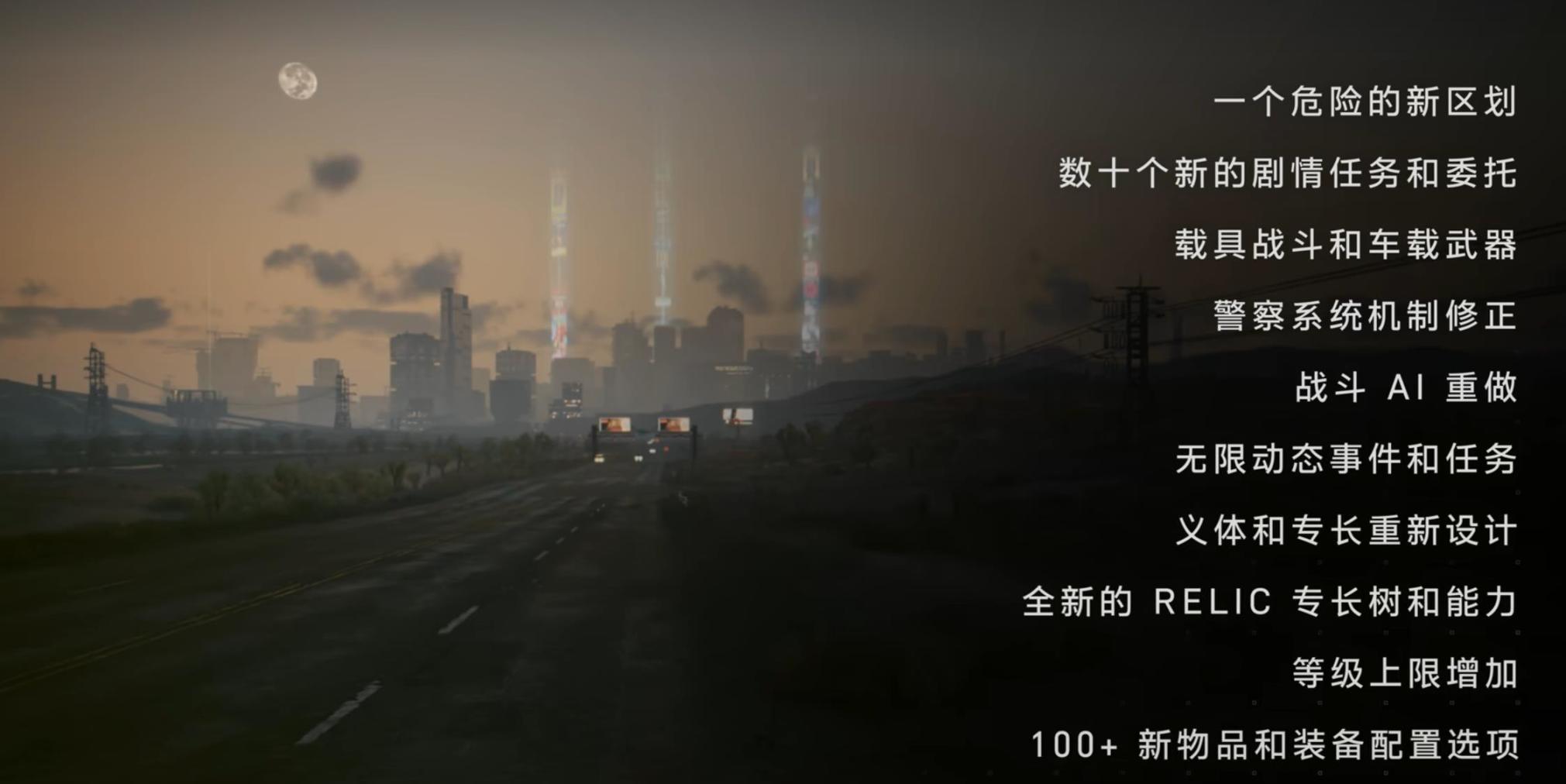 【PC游戏】CDPR再次确认《赛博朋克2077：往日之影》就是最后一部资料片-第3张