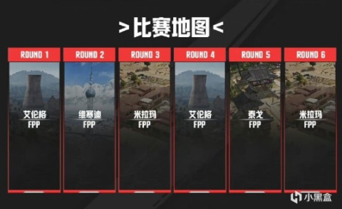 【絕地求生】PNC出征賽首日預告：-第6張