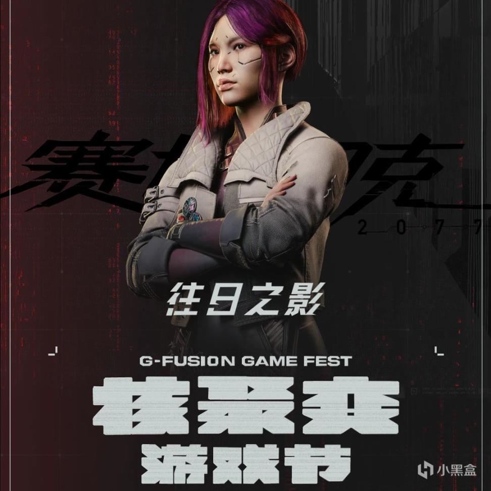 【PC游戏】CDPR再次确认《赛博朋克2077：往日之影》就是最后一部资料片-第4张