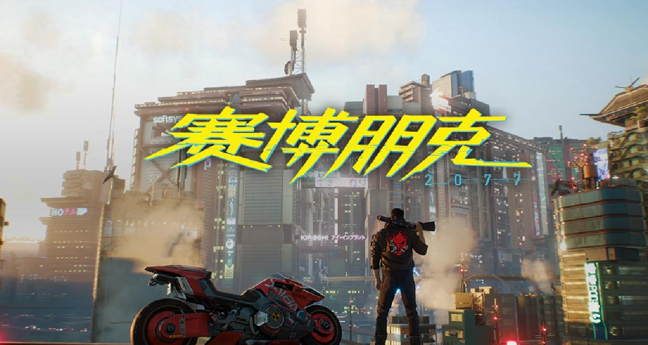 CDPR再次確認《賽博朋克2077：往日之影》就是最後一部資料片