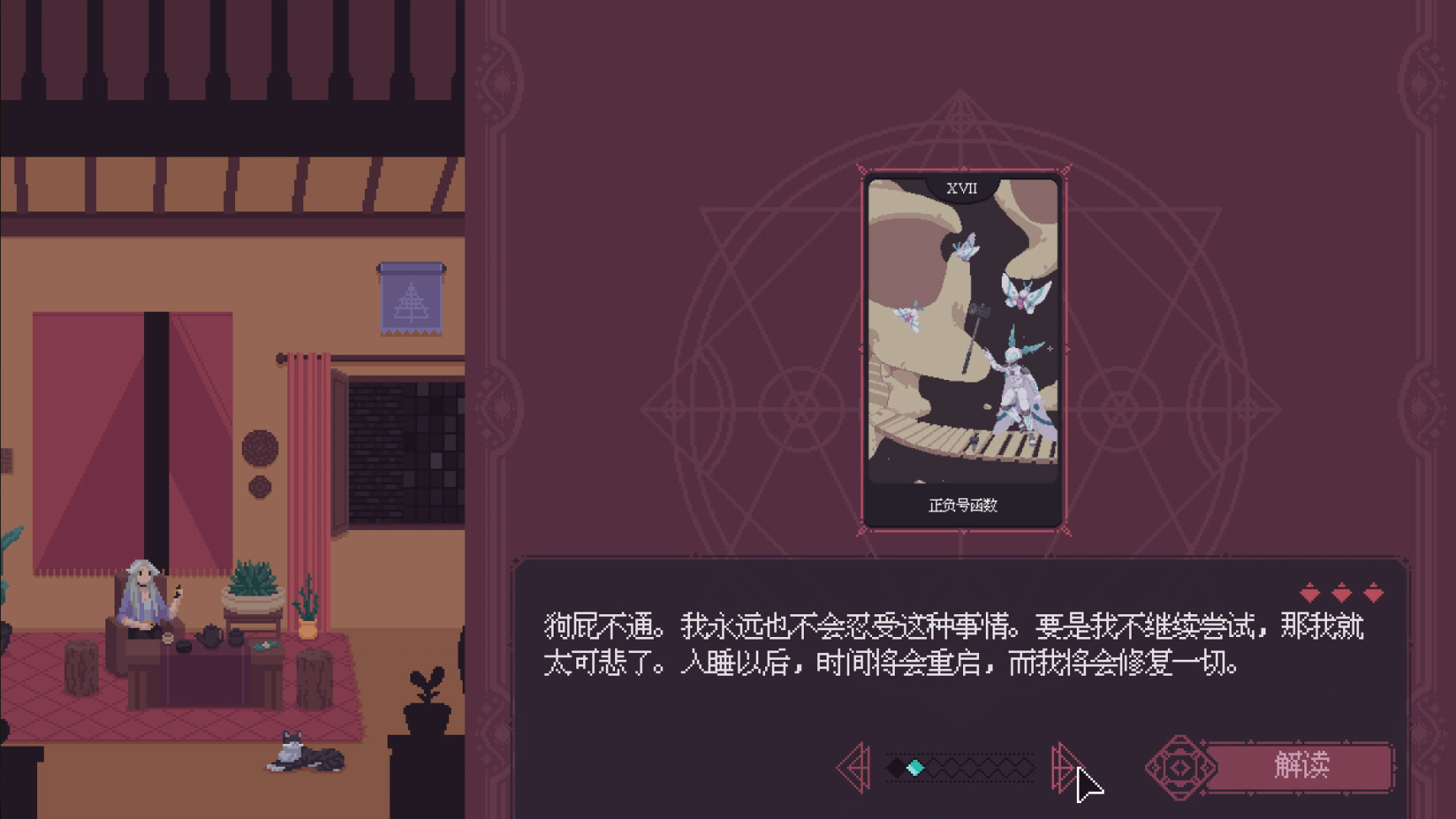 【PC遊戲】尾巴の遊戲推薦：宇宙之輪姐妹會(The Cosmic Wheel Sisterhood)-第22張