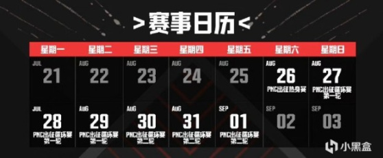 【絕地求生】PNC出征賽首日預告：-第3張