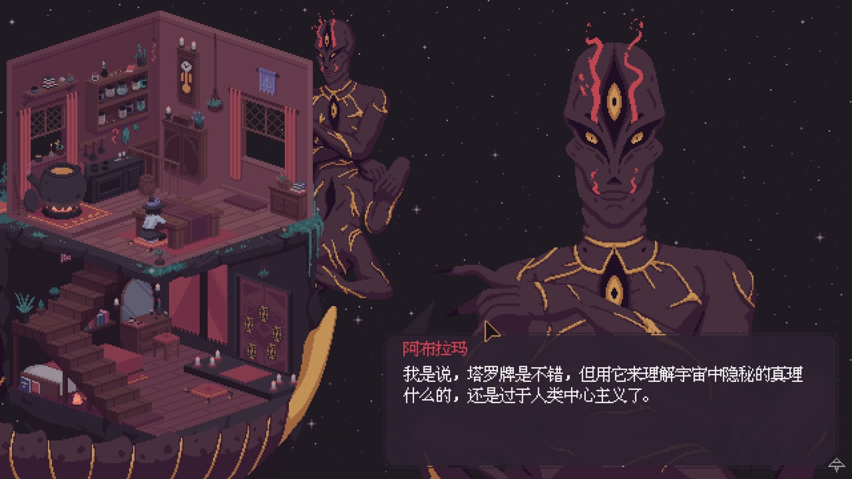 【PC游戏】尾巴の游戏推荐：宇宙之轮姐妹会(The Cosmic Wheel Sisterhood)-第7张