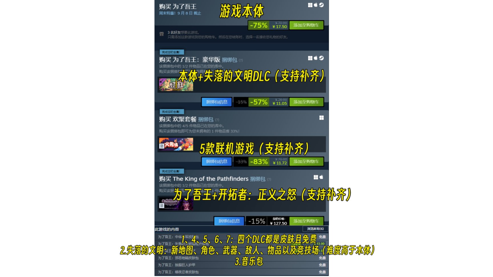 【PC游戏】8款STEAM折扣游戏8.27-9.8-第8张