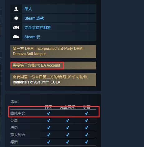 【PC游戏】EA 新作《不朽者传奇》首发扑街！最低配置要求为 RTX 2080S-第10张