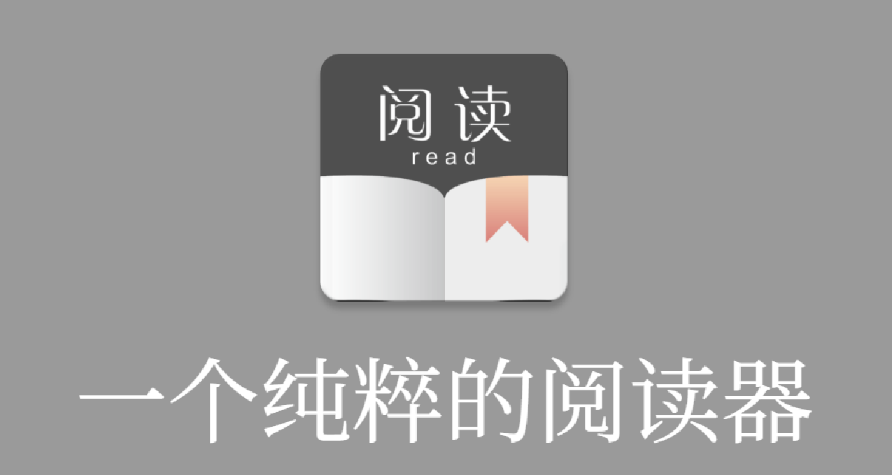 工具推薦:大學生無廣告看小說是怎麼實現的？