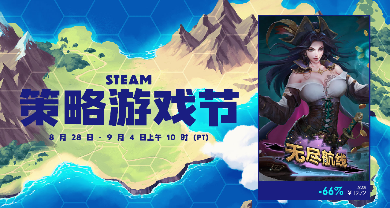 喜+1！《無盡航線》參加Steam策略遊戲節，66%OFF史低促銷