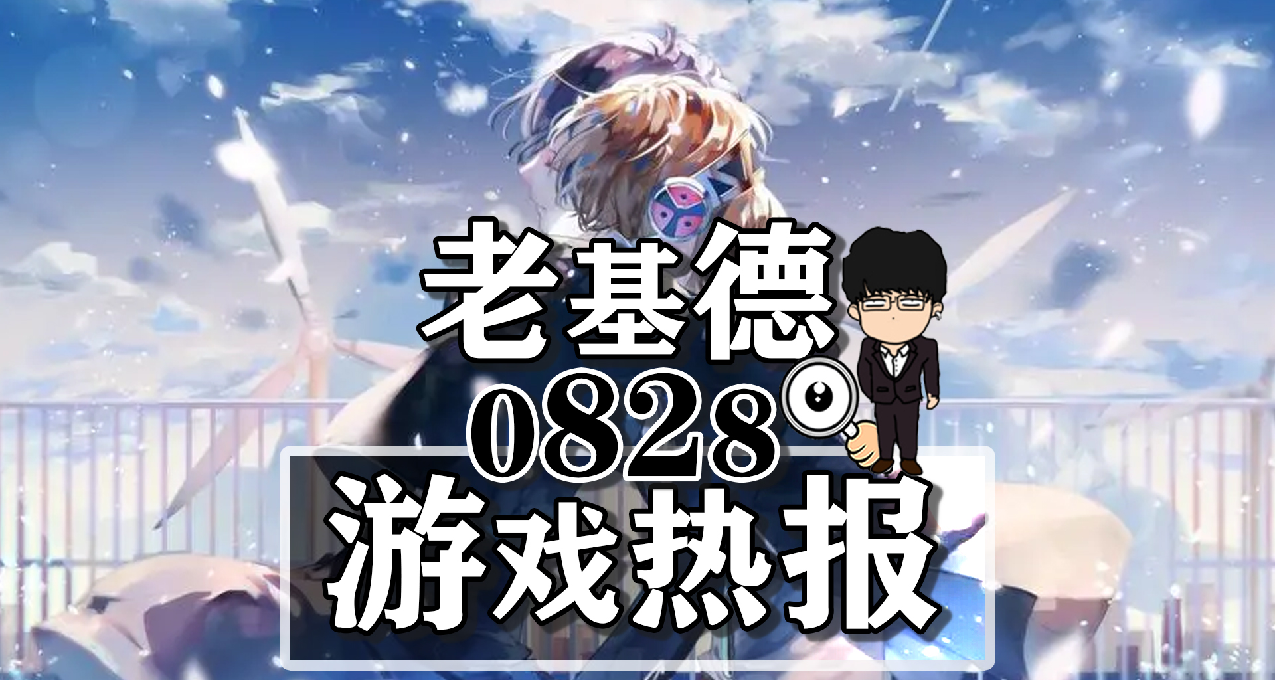 星空预算超两亿；战神诸神黄昏DLC新方向；类空洞骑士新作亮相