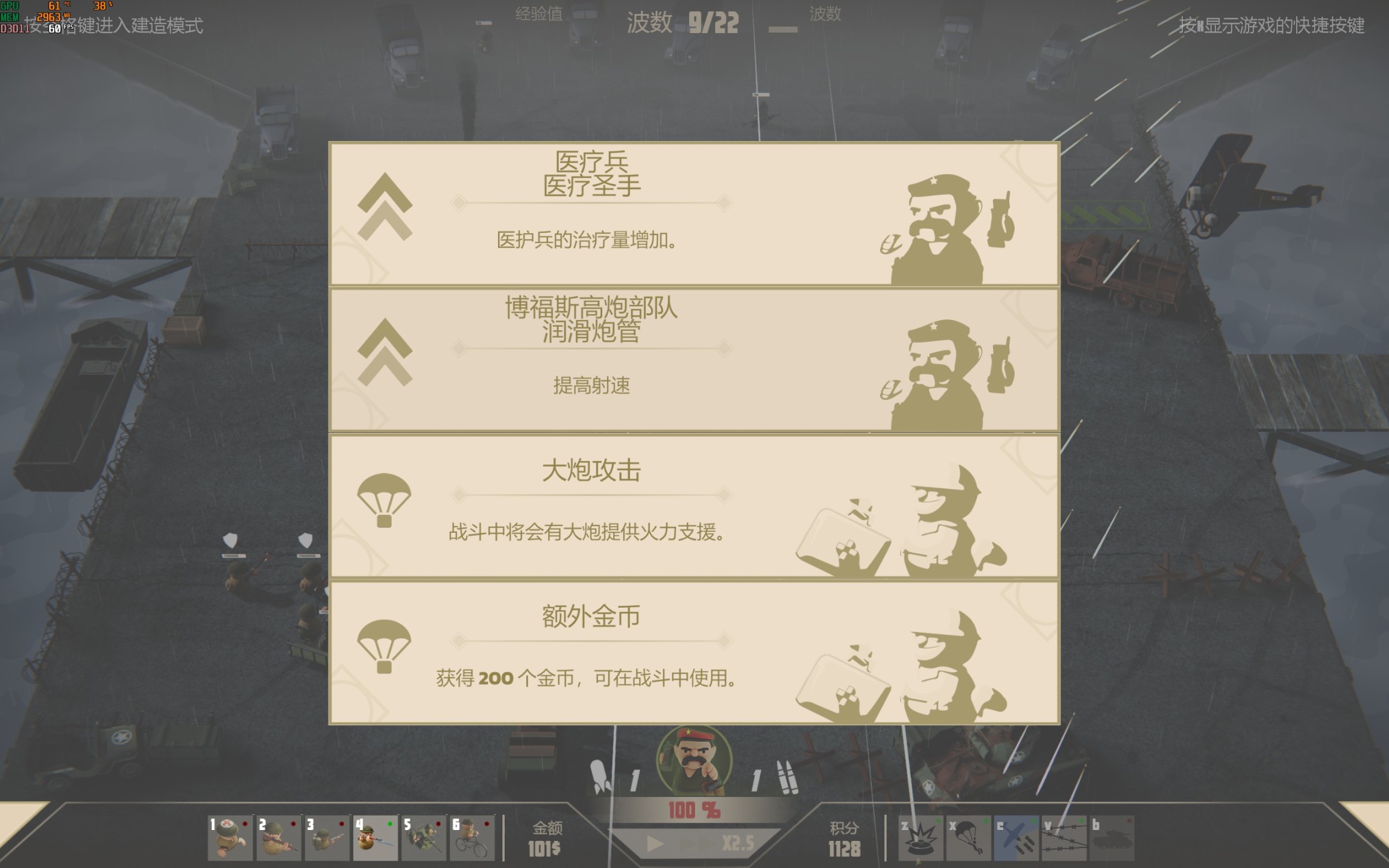 《诺森德塔防》：伊拉克的第一款国产游戏，愿战争只存在于游戏中-第4张
