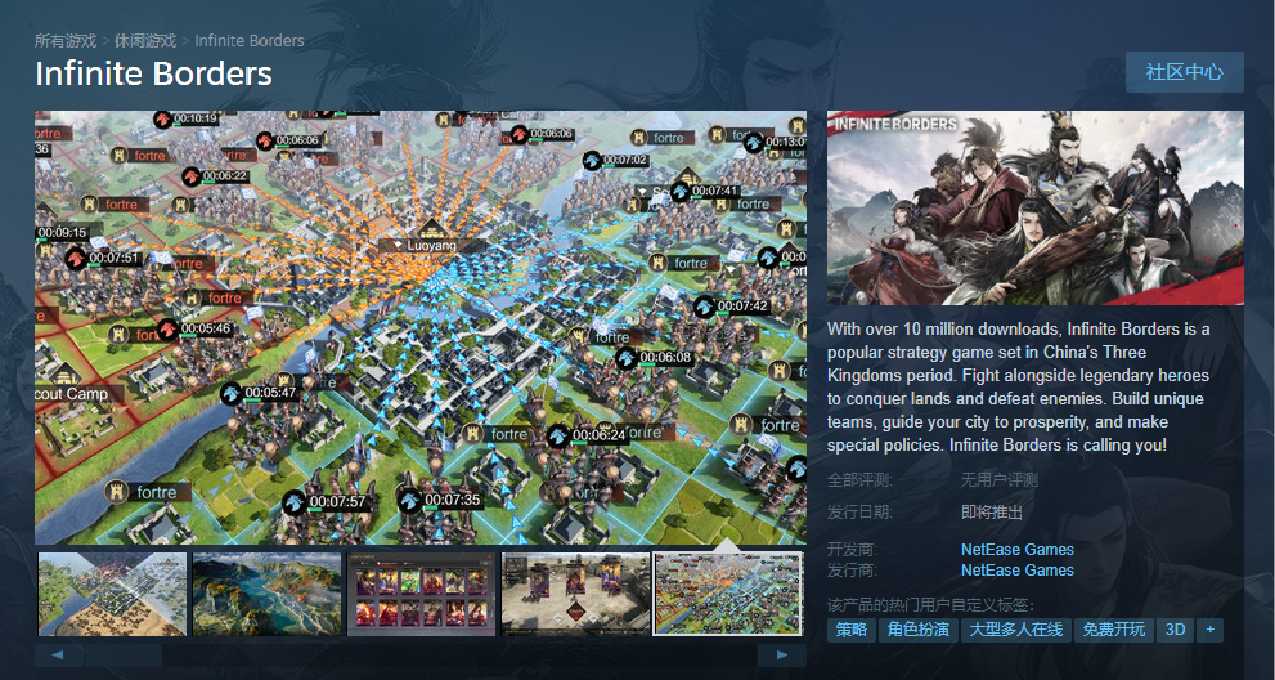 网易《率土之滨》上架Steam，免费开玩不支持简体中文