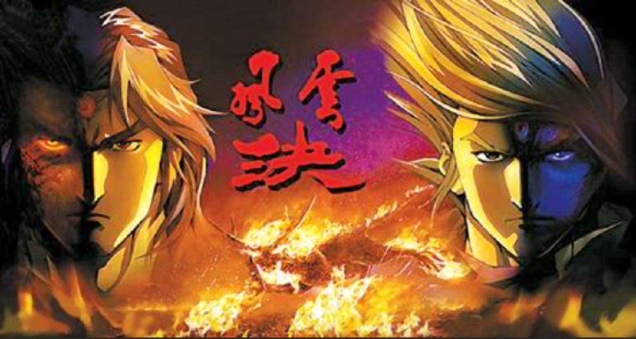 金鱗豈是池中物，一遇風雲便化龍