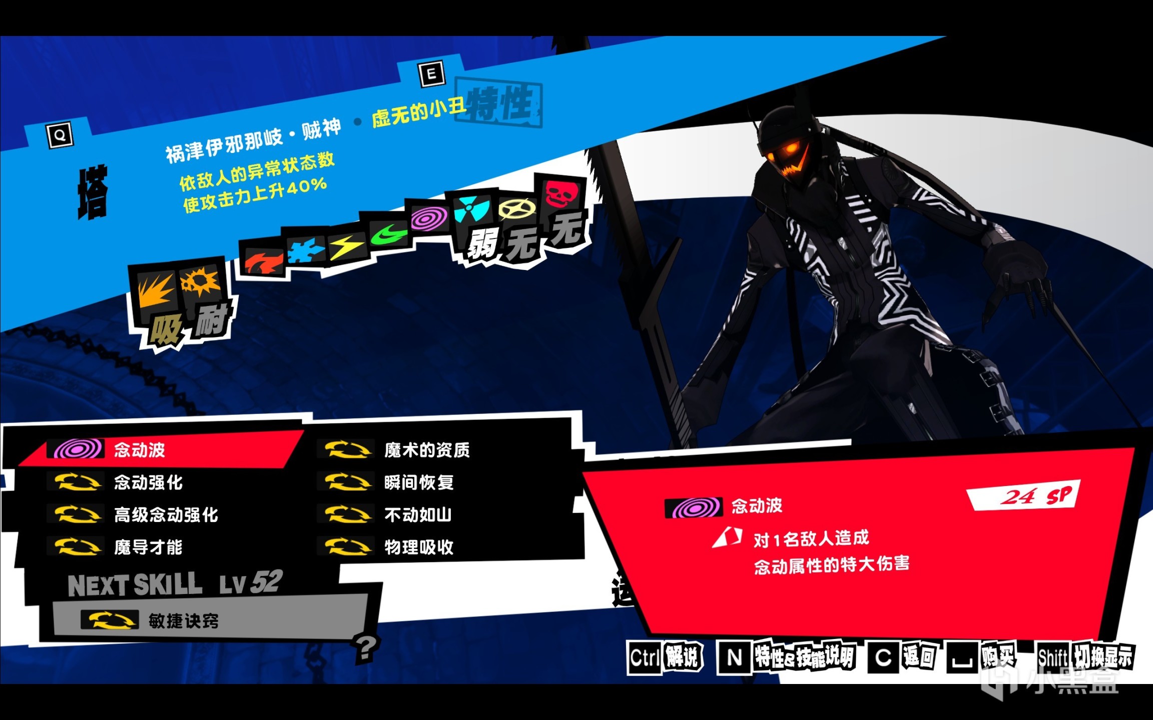 【女神异闻录5皇家版】P5R毕业面具分享-第7张