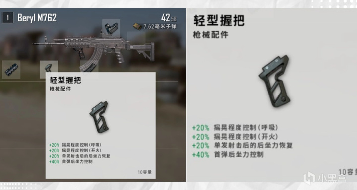 【進階思路】AUG即將削弱，M762嘗試新打法-第3張