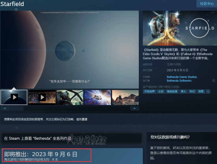 《星空》官方招聘韓語本地化人員，遊戲將添加韓語但不支持首發-第1張