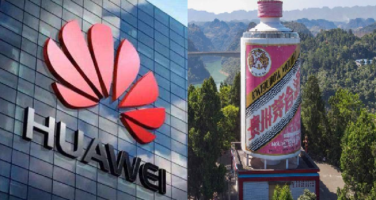 貴州茅臺與華爲合作，共同發展白酒工業互聯網！