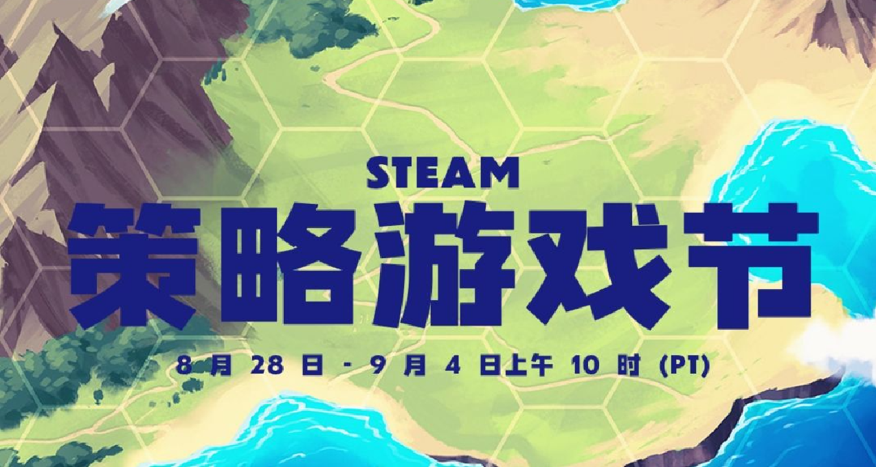 策略遊戲節每日可免費領取一款貼紙