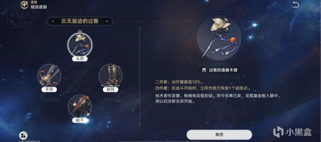 【星穹铁道人物故事】以身试剑，刃是如何从锻造师到剑术大师-第3张