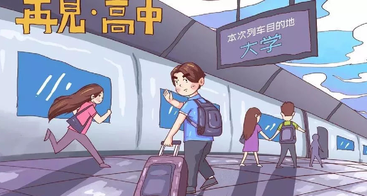 老油条分享给大一新生经验！怎么从腼腆的大一新生转变成老油条