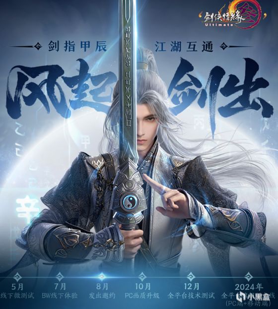 【球盟会】盒国日报|PS总销量6亿台，你有主机吗？《剑网3》推荐显卡3060Ti