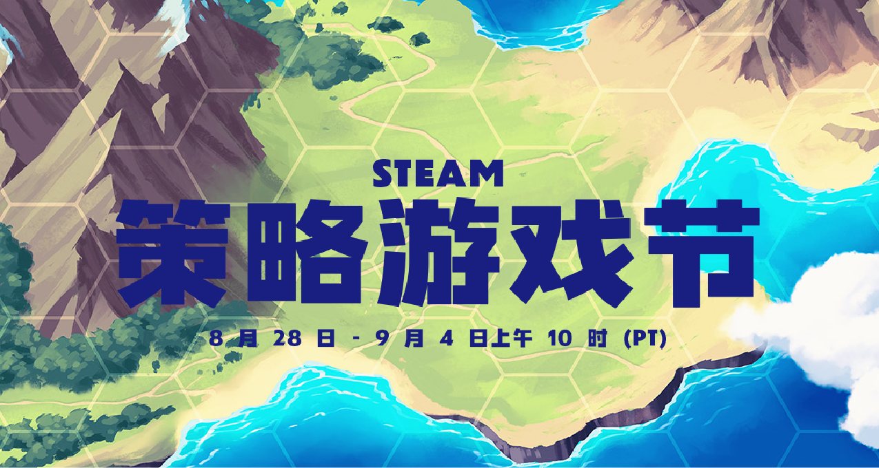 Steam策略遊戲節特賣內容一覽 35款平史低遊戲彙總合集