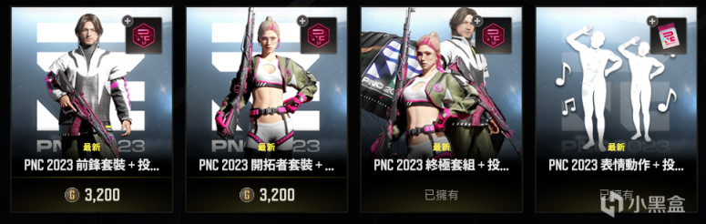 【绝地求生】PNC套装、迈阿密手套上线，神秘（怨种）商店开启-第0张